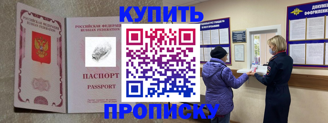 прописка от собственника в Пермском крае