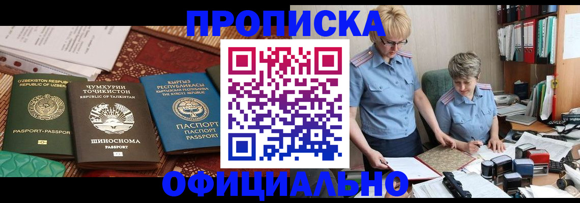 прописка для кредита в Пермском крае