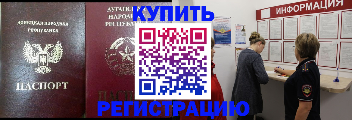 миграционный учет в Пермском крае